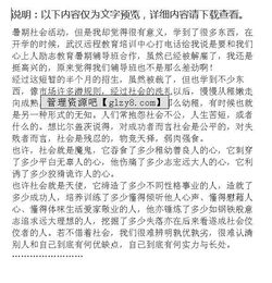 暑假學生輔導班的社會實踐調查報告(暑假學生輔導班的社會實踐調查報告)