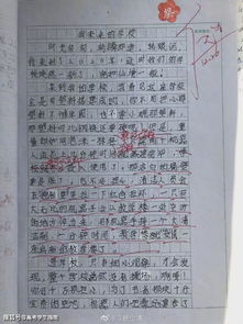 找的童作文開頭