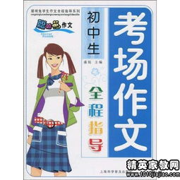 寫事作文評(píng)語開頭中間結(jié)尾