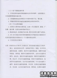 總體規(guī)劃會議紀要(土地利用總體規(guī)劃會議紀要)