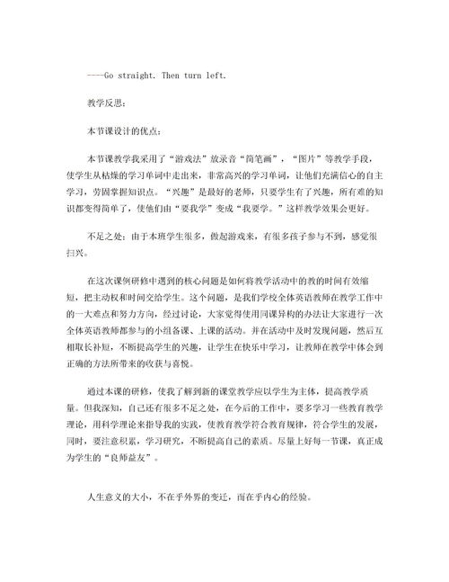 英語教育課題研究報(bào)告(課題研究報(bào)告)