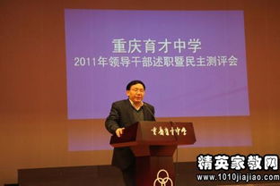 中學領導班子黨建述職報告(中學領導班子述職報告)