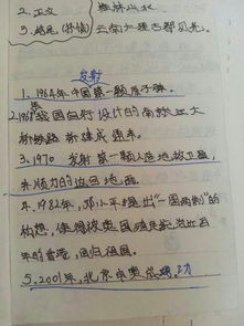 感人的一幕六級現(xiàn)在作文開頭