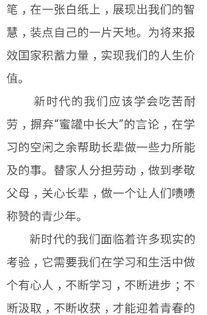 新時(shí)代新玉潭作文開頭