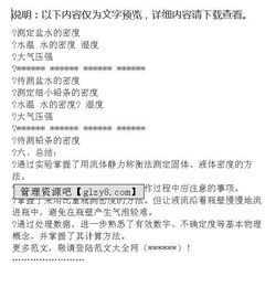 物理實驗報告格式(物理實驗報告格式)