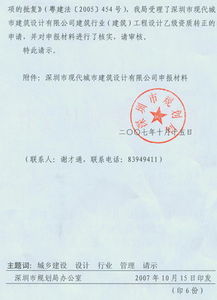 請示的報告范文(報告與請示)