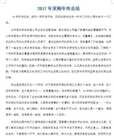 采購部年終總結(jié)報告(采購部年終工作總結(jié)報告)