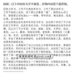 汽車(chē)店實(shí)習(xí)報(bào)告(適宜開(kāi)汽車(chē)店的地址)