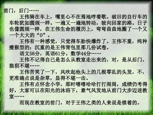 寫種樹的作文好開頭