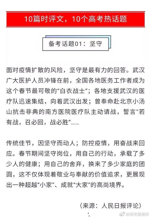 對(duì)疫情的開頭作文