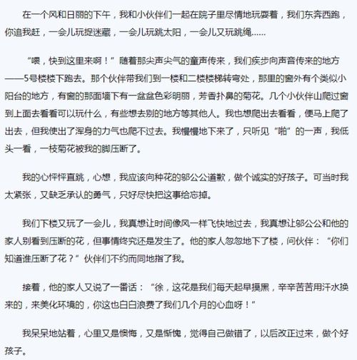 作文,開頭,回憶,高中