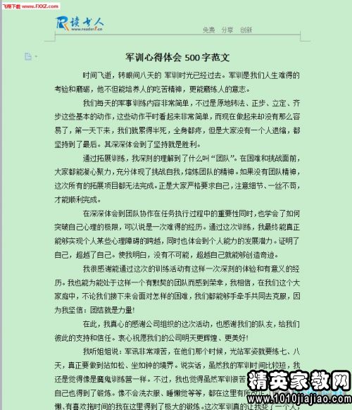 去軍訓實踐基地的作文開頭