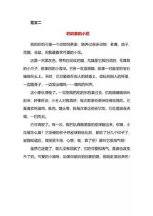 小學6級作文第4單元好開頭