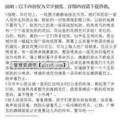 關(guān)于中秋節(jié)的小學六級作文開頭結(jié)尾