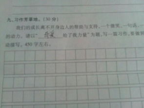 作文,母愛(ài),遠(yuǎn)行,結(jié)尾