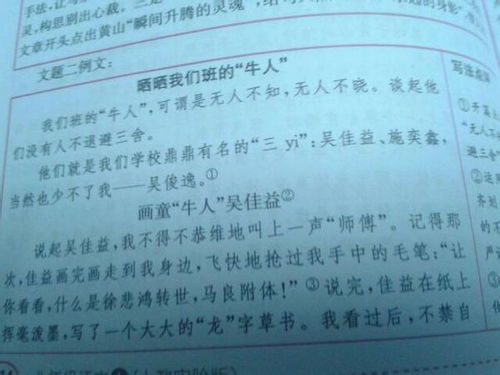 我們班的小氣鬼作文開頭
