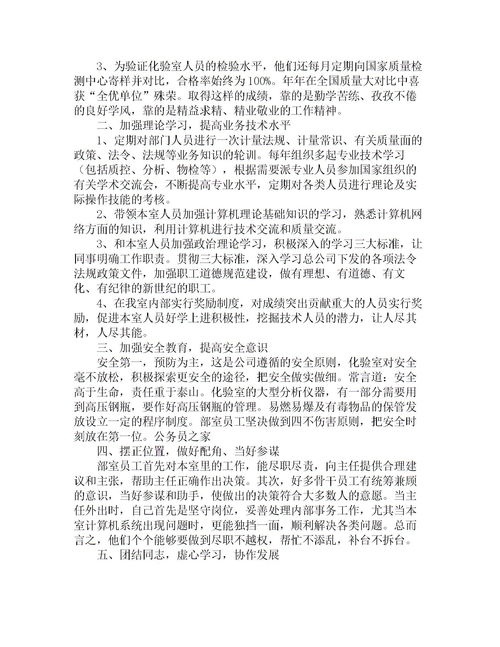 水泥行業(yè)的工作總結(jié)范文(水泥行業(yè)調(diào)研報(bào)告)