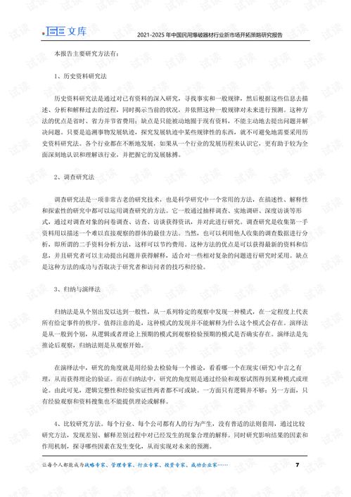 爆破整改報(bào)告爆破公司(爆破現(xiàn)場(chǎng)整改報(bào)告)