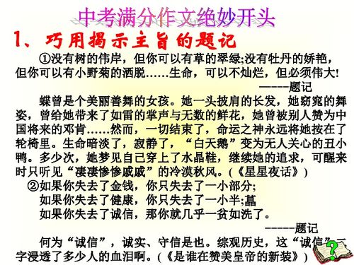 轉(zhuǎn)變思維學(xué)會(huì)變通作文開(kāi)頭