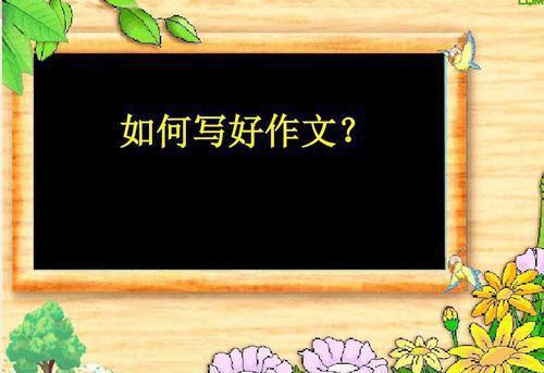 關(guān)于回憶小學(xué)時光的作文開頭