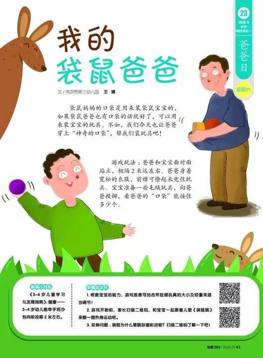 用愛陪伴幸福成長作文開頭和結尾