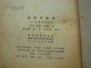 導(dǎo)語(yǔ)怎么寫(xiě)(新聞稿導(dǎo)語(yǔ)怎么寫(xiě))