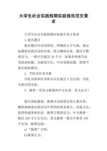 個人社會實踐活動報告范文(社會實踐活動報告1000字)
