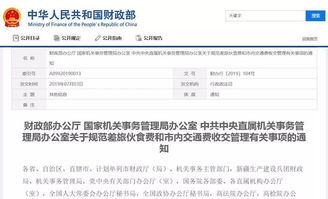 員工出差餐費(出差補(bǔ)助餐費標(biāo)準(zhǔn))