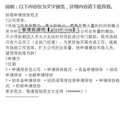修建排水溝的申請(qǐng)報(bào)告范文(學(xué)校維修建設(shè)申請(qǐng)報(bào)告)