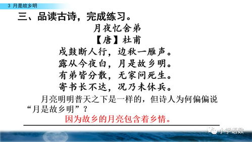 五級(jí)月是故鄉(xiāng)明的作文開(kāi)頭結(jié)尾