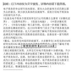 電子商務(wù)調(diào)研報告的書寫格式(調(diào)研報告的格式與書寫)