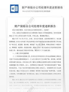轉(zhuǎn)正工作報告范文(轉(zhuǎn)正工作報告范文)