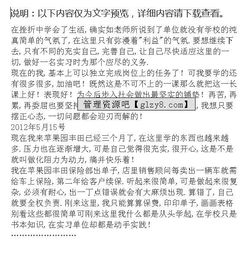 市場(chǎng)營(yíng)銷實(shí)習(xí)周記報(bào)告((市場(chǎng)營(yíng)銷）畢業(yè)實(shí)習(xí)周記和實(shí)習(xí)報(bào)告)