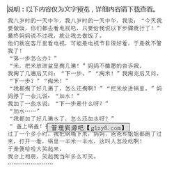 瞬間照片作文開頭