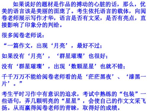 運(yùn)用排比修辭的作文開頭與結(jié)尾