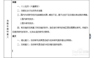 醫(yī)學(xué)開題報(bào)告怎么寫(醫(yī)學(xué)開題報(bào)告怎么寫)