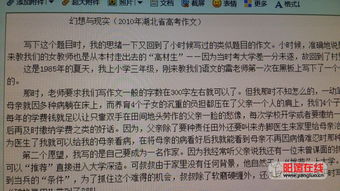 成考是堅(jiān)持的高考作文(高考作文：世乒賽、中國(guó)崛起成考題)