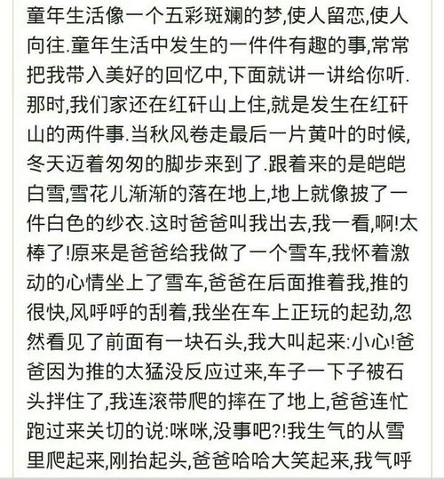 我與醫(yī)學的美好時光作文開頭