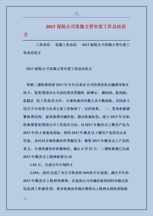 服務(wù)類年度總結(jié)報(bào)告范文(服務(wù)類年度總結(jié)范文（通用）)