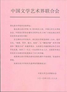 祝賀會(huì)議成功的賀信(祝賀會(huì)議賀信怎么寫(xiě))