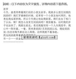 關(guān)于放學(xué)作文的開頭