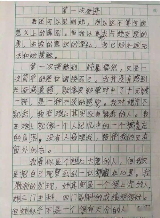 理想點亮人生的作文,閱讀點亮人生作文,偶像點亮人生作文