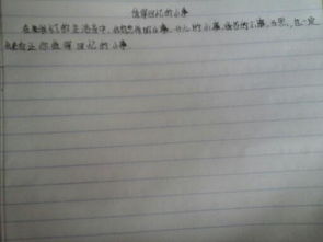 我的特殊記憶作文開頭