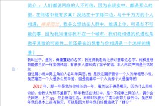 有關(guān)認(rèn)識(shí)道理的作文開頭