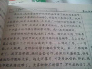 小學(xué)生活中難忘的人600字作文開頭和結(jié)尾