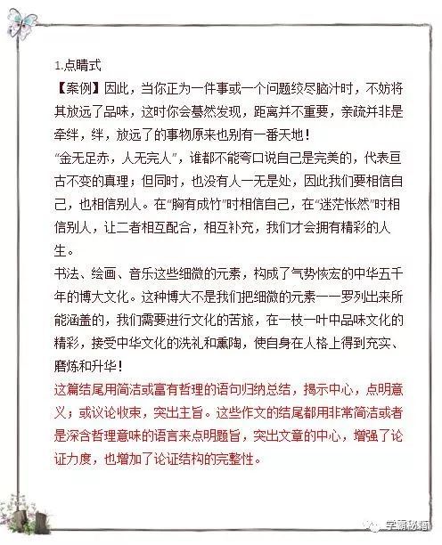 作文這樣的人讓我的開頭