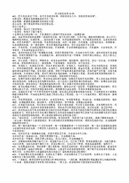 作文美麗的大海精彩開頭結尾