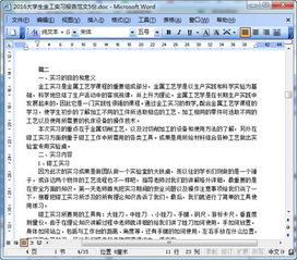 物流實(shí)訓(xùn)報告：物流實(shí)訓(xùn)總結(jié)報告(物流的實(shí)訓(xùn)總結(jié)報告)