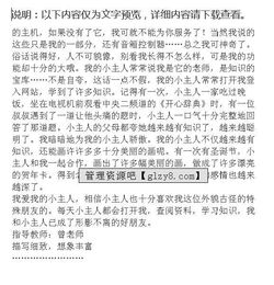 我寫(xiě)電腦的故事作文開(kāi)頭結(jié)尾