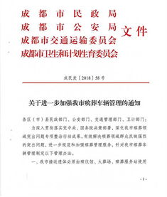 關于進一步加強車輛管理的通知(關于進一步加強車輛管理的通知)